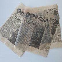 Подпергамент "Правда"