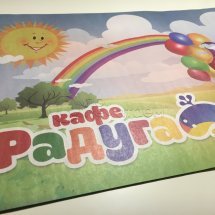 Плейсметы для "Радуга"