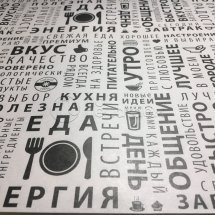 Плейсметы "Еда"