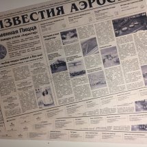Плейсметы А3 для Аэростар