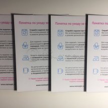 Листовки для Всемайки